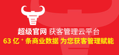 獲客管理系統 